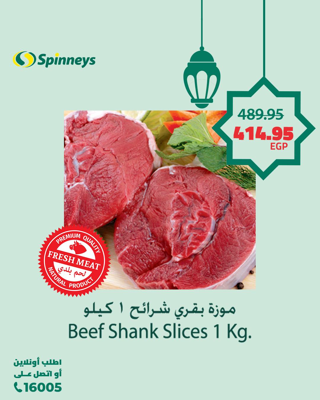 spinneys offers from 24feb to 24feb 2025 عروض سبينس من 24 فبراير حتى 24 فبراير 2025 صفحة رقم 1